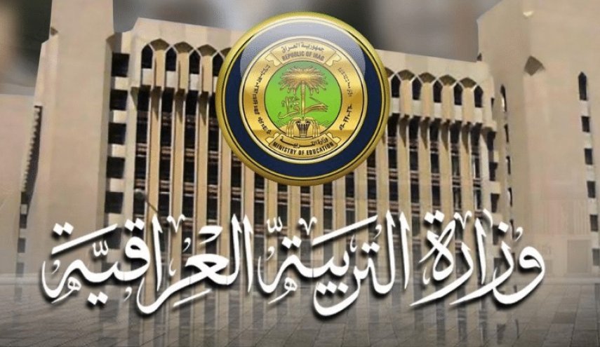 التربية العراقية تعيد نظامي المحاولات وتحسين المعدل
