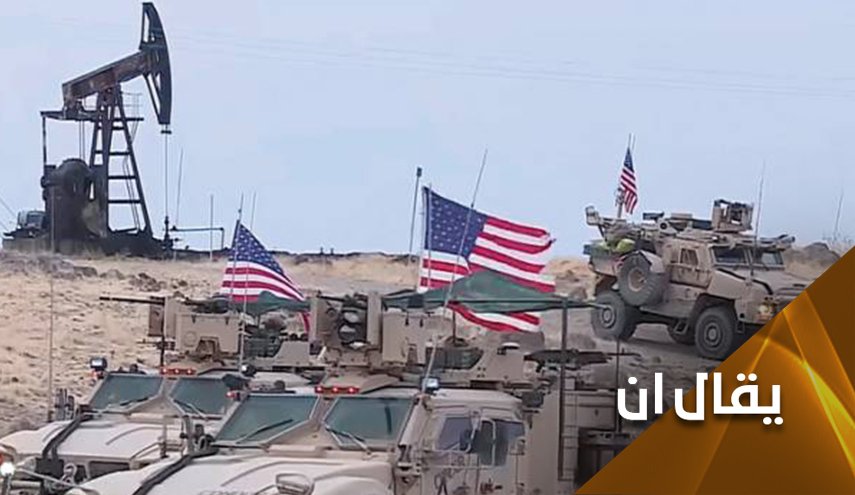ما أسباب التواجد الامريكي في سوريا.. وموقف العشائر؟