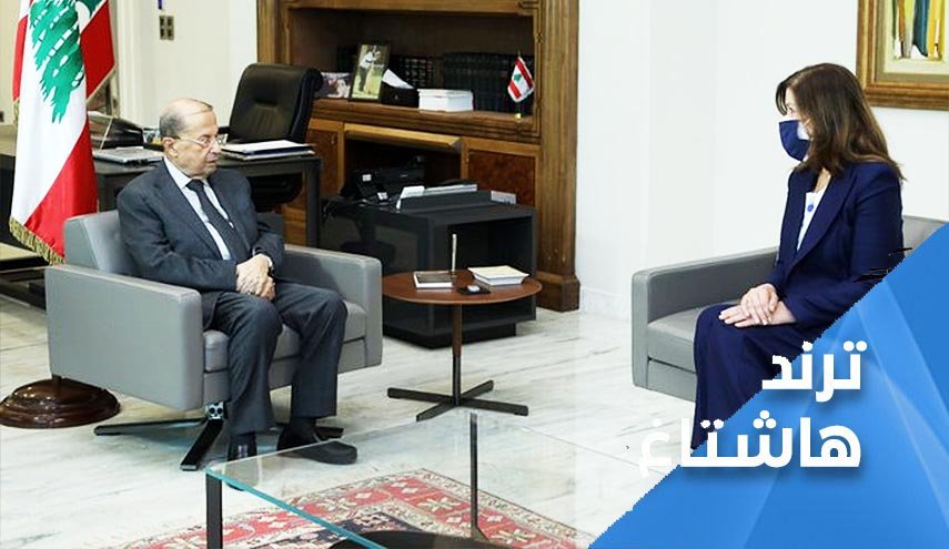 السفيرة الاميركية تلتقي الحريري وعون.. الى ماذا تسعى؟