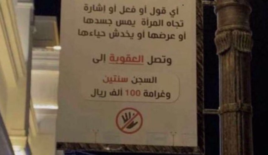 كاميرا مراقبة لرصد فئة تثير الجدل في الطائف السعودية