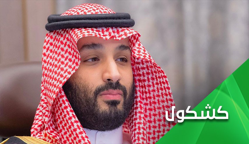 ابن سلمان يغرس على روح كل بريء قتله شجرة!