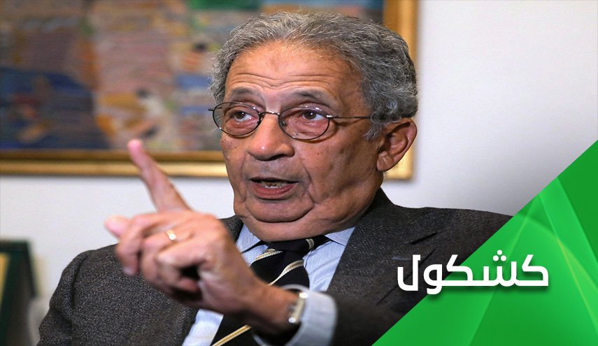 الى عمرو موسى.. التاريخ لن ينسى دورك في تدمير ليبيا