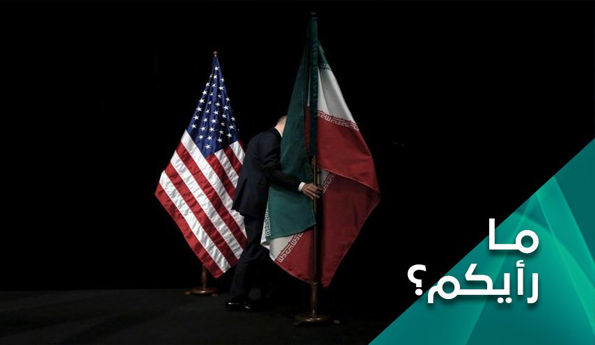 حيثيات المقترح الاميركي والرد الايراني