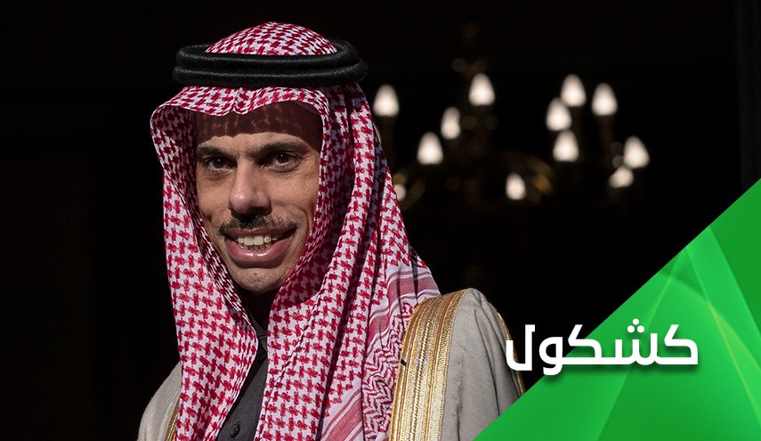 وزير سعودي لا يعرف متى تُطبع بلاده مع 