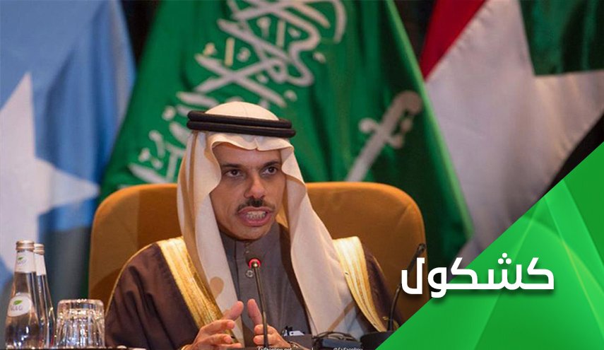 ابن فرحان وموازنات البطة العرجاء بين ايران واميركا 