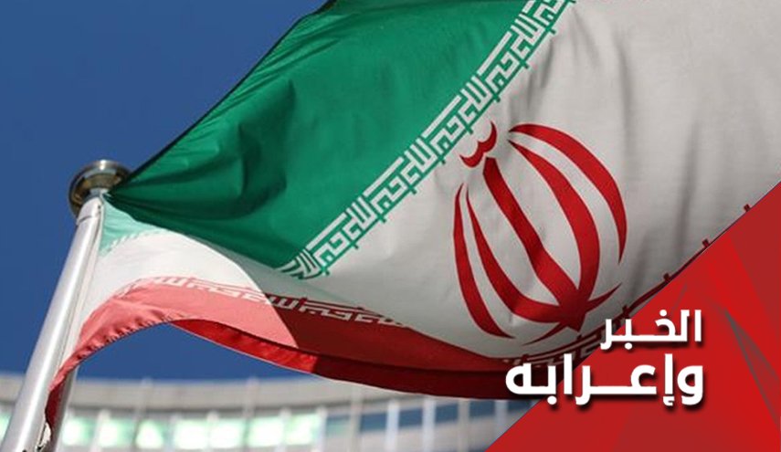 الاعتراف بفشل الحظر الامريكي ضد ايران