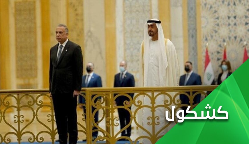 العراقيون يتوجسون من العلاقة مع السعودية والإمارات
