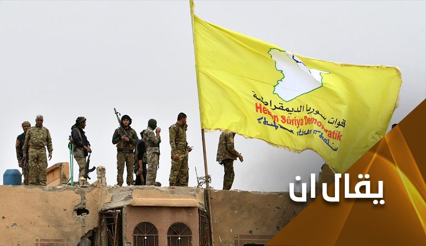 أكراد سورية يطغون.. ألا يخافون من المستقبل؟!