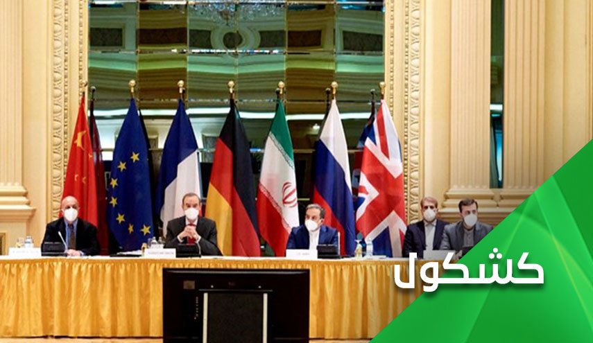 كيف جرّدت إيران الغرب من أسلحته وجعلته يفكر بالعودة للإتفاق النووي؟