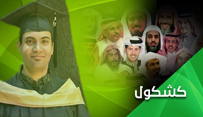 سياسة تكميم الأفواه في السعودية تغضب واشنطن..!