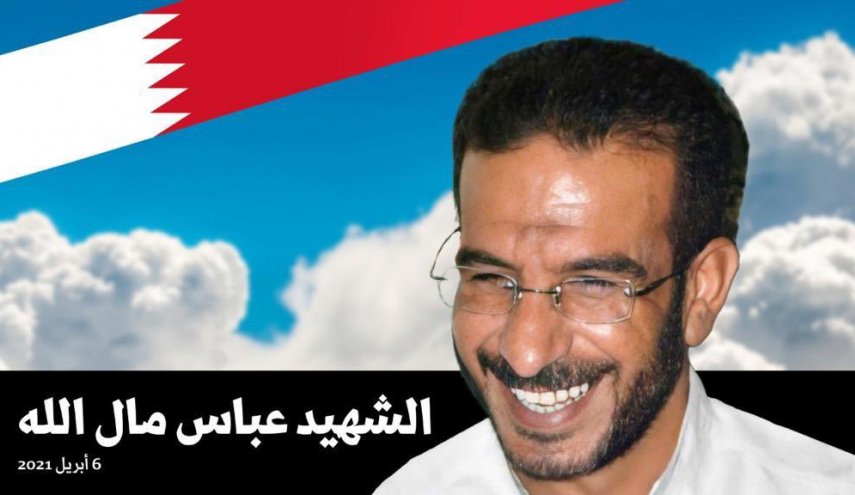 سجناء الرأي في البحرين بين الانتقام السياسي ووباء كورونا
