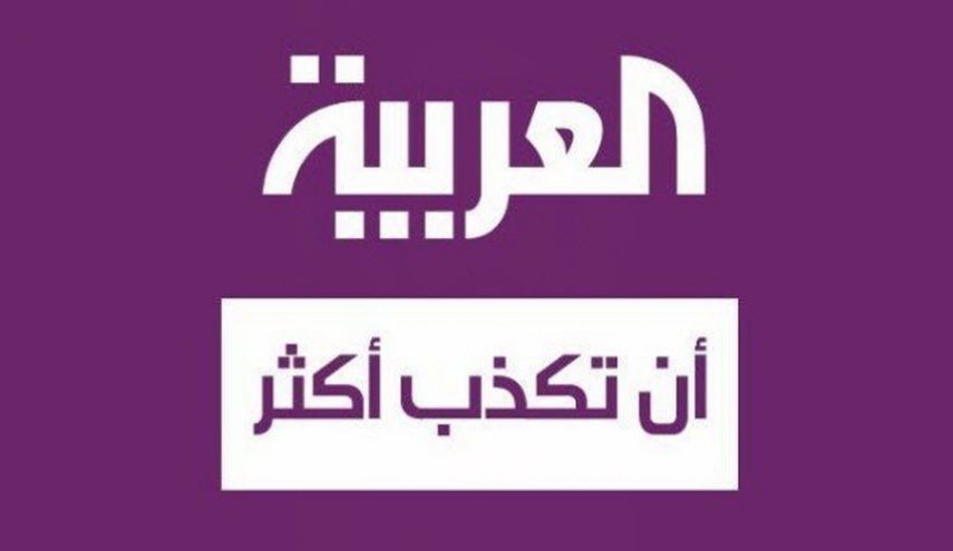 صحفي فلسطيني يستقيل من 'العربية' السعودية بسبب كذبها!