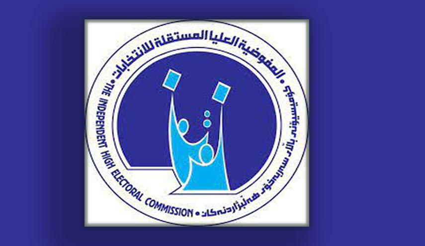 توحيد فترة استقبال قوائم المرشحين وتسجيل تحالفات العراق السياسية