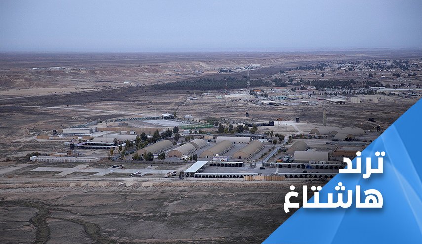 أزير المسيّرات يرهب من في قاعدة عين الأسد