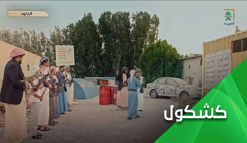 الصراخ على قدر الألم.. السيد الحوثي على الشاشة السعودية!