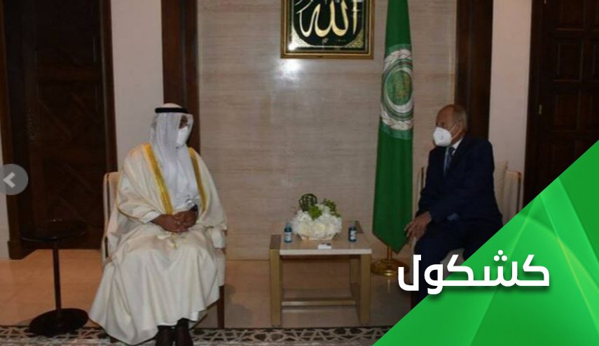 الجامعة العربية ومجلس تعاون الخليج الفارسي.. لماذا كل هذا التماهي مع 