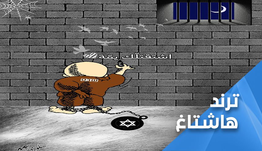الأسرى الفلسطينيون.. جرح ممتد من عشرات السنين