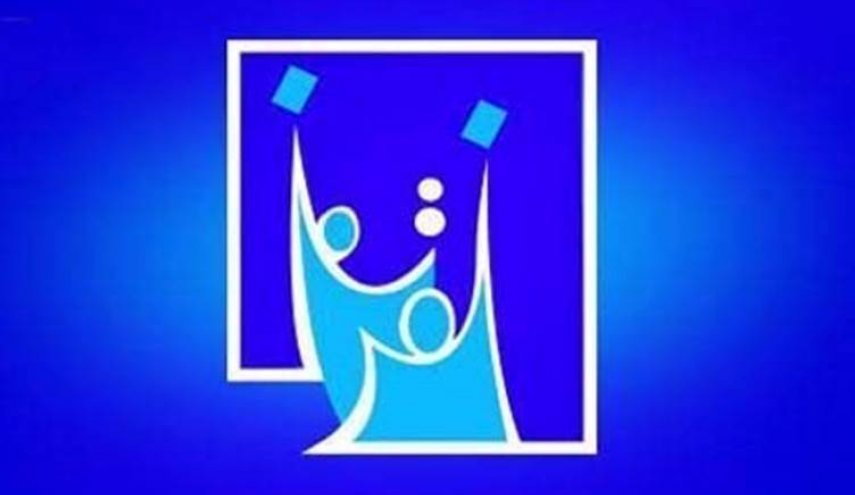 مفوضية الانتخابات العراقية تصدر توضيحاً بشأن الشركة الفاحصة
