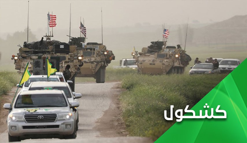 الى 'قسد'.. القوت الأمريكية المطرودة من أفغانستان والعراق ستُطرد من سوريا إيضا