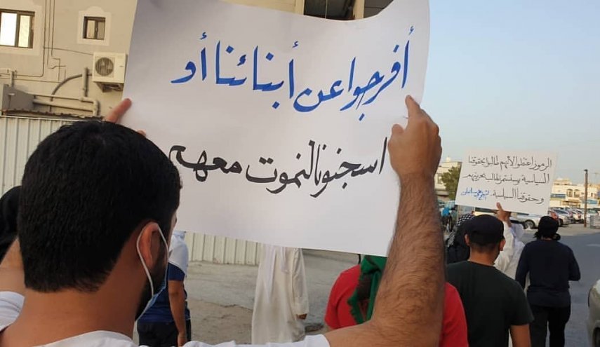البحرين/قانون العقوبات البديلة لن يغيّب مطلب إطلاق سراح المعتقلين السياسيين