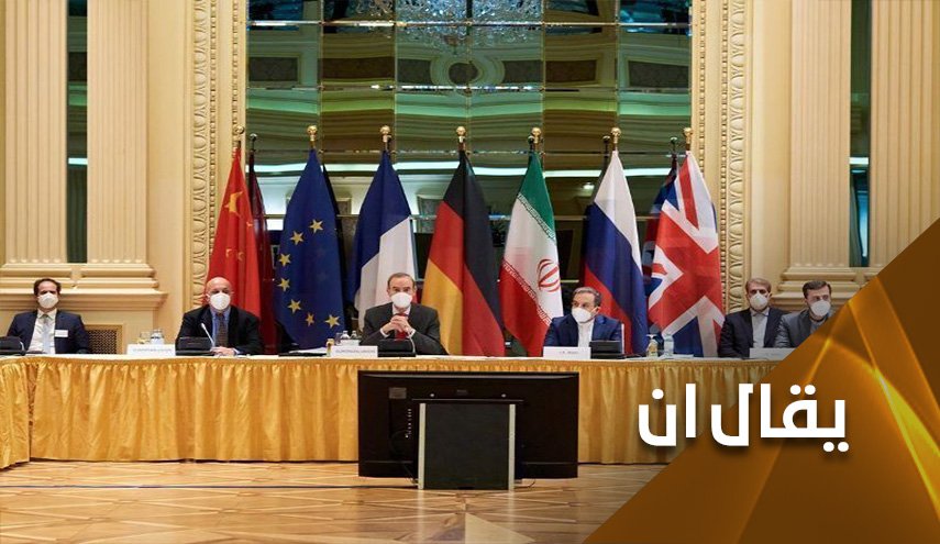 هل وصلت محادثات فيينا النووية الى طريق مسدود؟