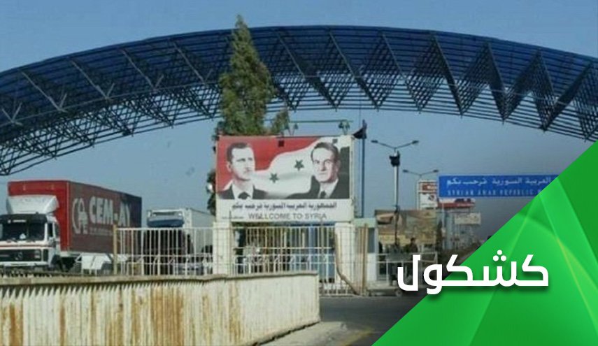 سوريا والأردن يقرران إعادة الحياة الى الشريان التجاري بينهما