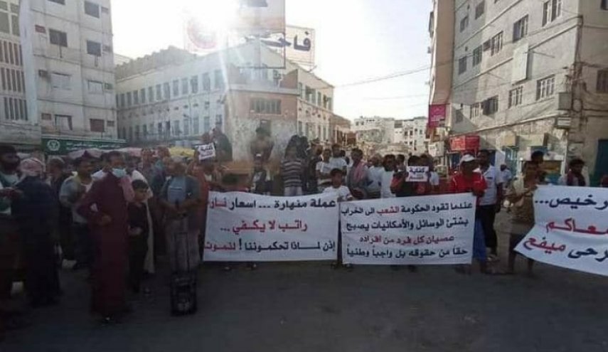 حضرموت.. تجدد الاحتجاجات الشعبية المطالبة بإسقاط البحسني