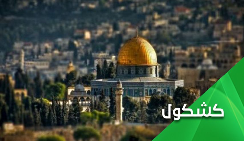 القدس تنادي.. لن تضيعوا ما دمت فيكم 