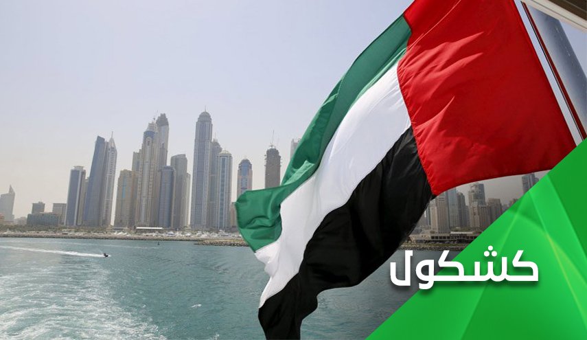 ابراج الامارات المتلألئة لن تضيء عتمة ملف انتهاكات حقوق الانسان