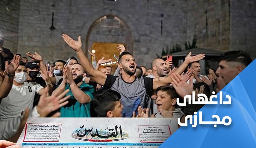 پیروزی قدس به رغم قلدری رژیم صهیونیستی