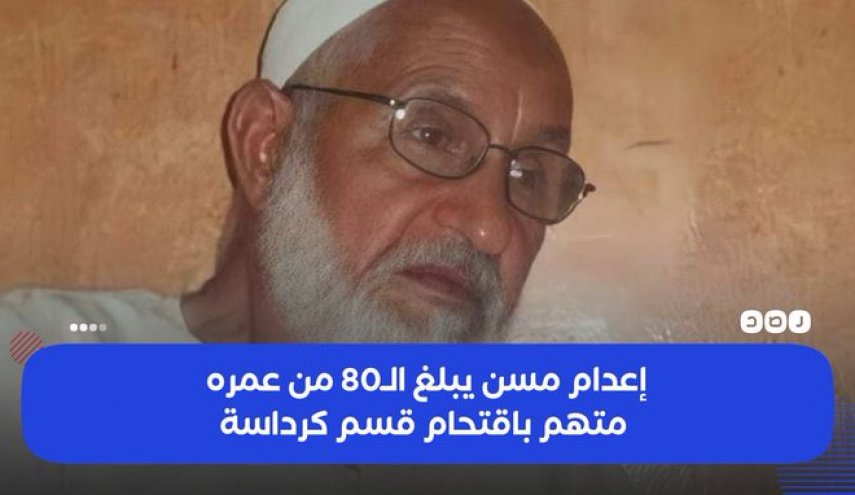 منظمة حقوقية: مصر أعدمت 17 مدانًا في قضية كرداسة