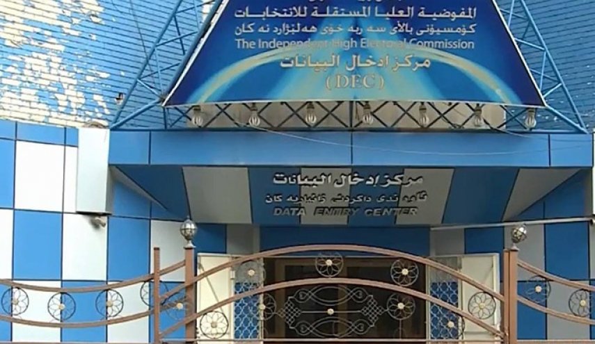 مفوضية الانتخابات العراقية تدعو 75 دولة ومنظمة للمراقبة