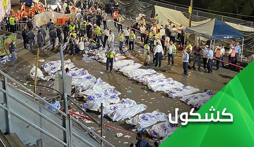 بعد شماتة ايدي كوهين بالعراقيين.. كيف سيصف حادث 'ميرون'؟