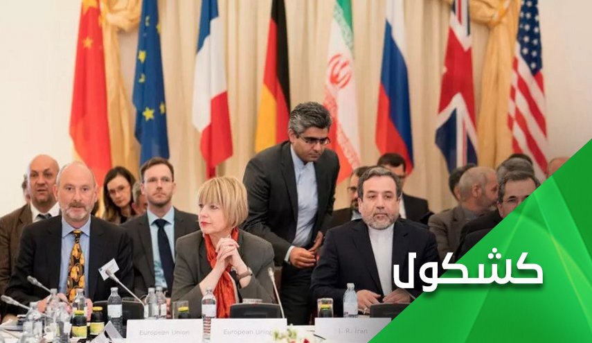 إيران في فيينا.. محاولات لسد الطريق أمام تهرب أمريكا من القانون   