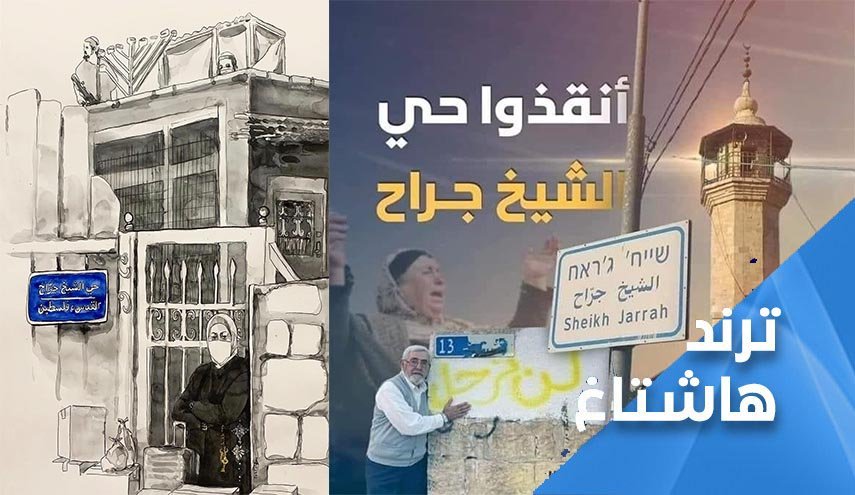 انقذوا حي الشيخ جراح من أنياب وحوش الغاب