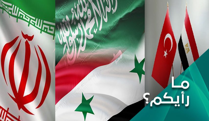 هل خضعت اخيرا السعودية لشروط دمشق ومحور المقاومة؟