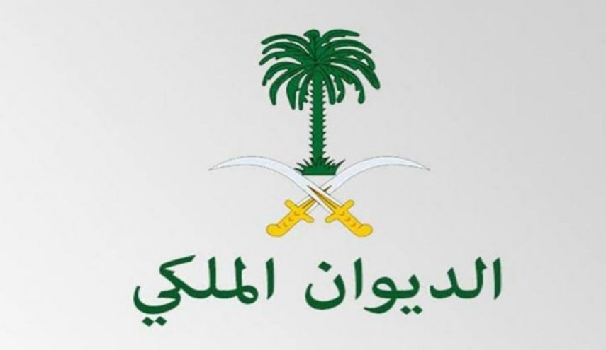 الموت يفجع الديوان الملكي السعودي