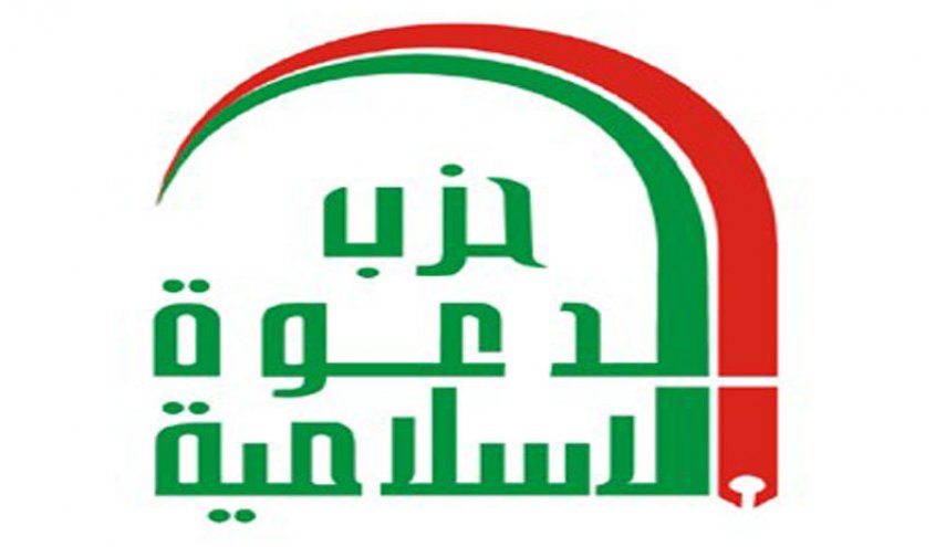 حزب الدعوة الاسلامية: قضية القدس غير القابلة للمساومة والبيع 

