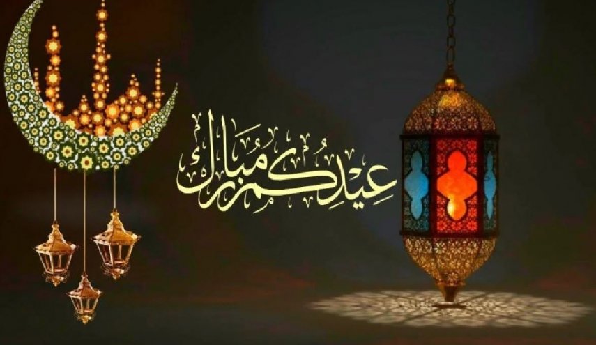 ايران تعلن الخميس أول أيام عيد الفطر المبارك