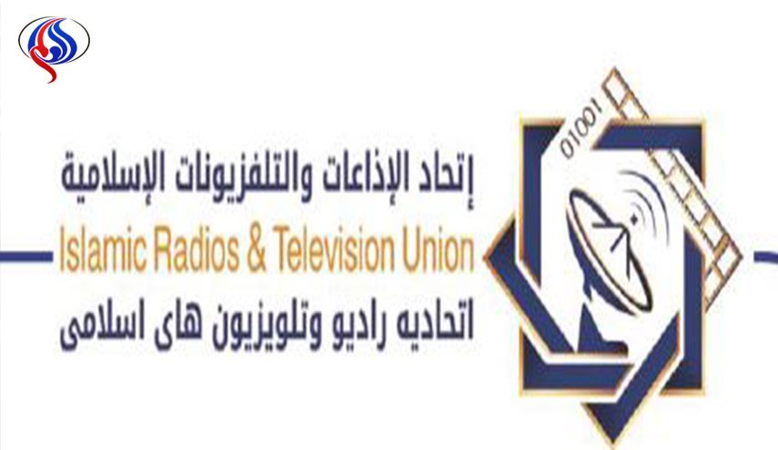 اتحاد الاذاعات والتلفزيونات الاسلامية يدين اجرام الصهاينة بحق الفلسطينيين