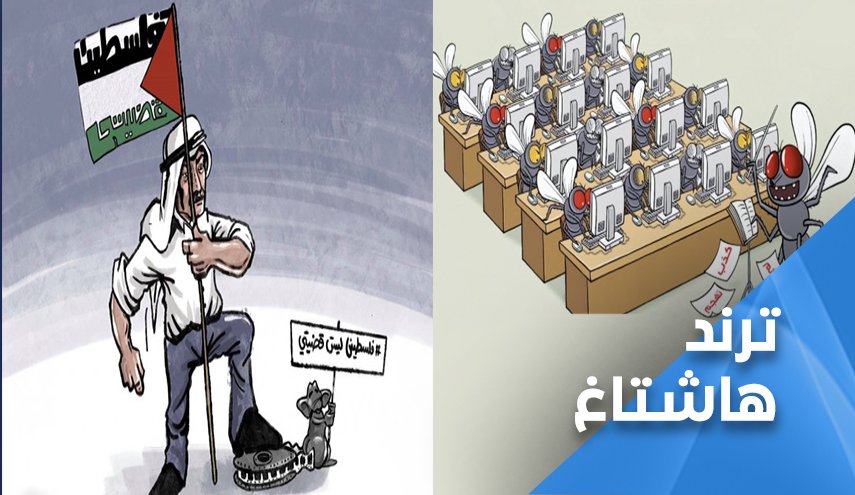 ذباب سعودي يحرض على فلسطين والمقاومة.. العبرة في الردود!!