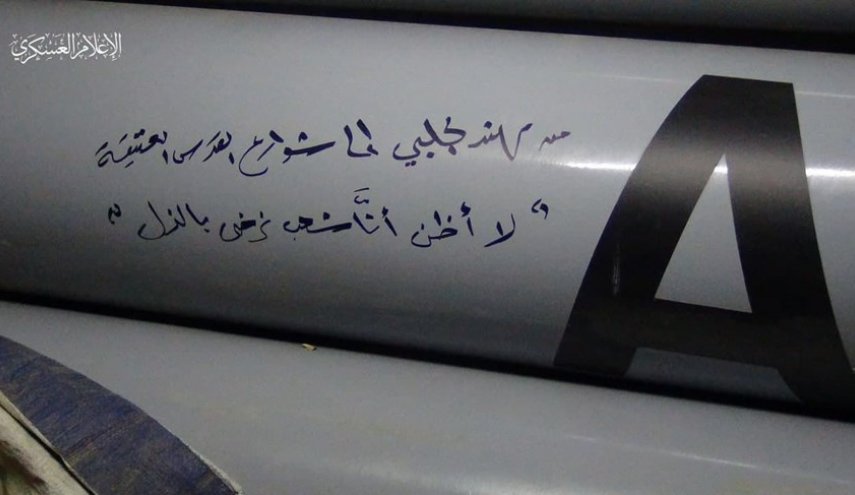 شاهد/ كتائب القسام تهدي صواريخها التي دكت 'تل أبيب' إلى أرواح شهداء القدس
