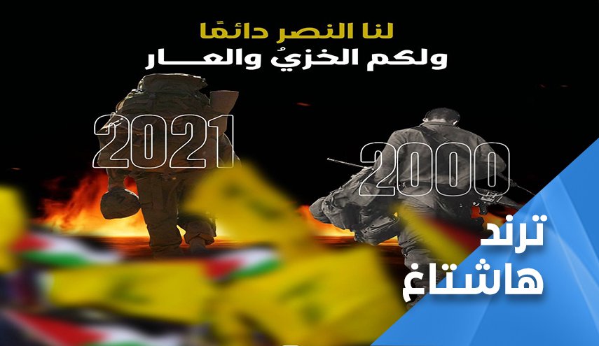 من الجنوب إلى غزة.. فرض لـ ’توازن الرعب’ وتحطيم اسطورة الكيان!