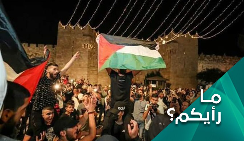 ما رأيكم .. هل اسقط انتصار غزة أوهام صفقة القرن والتطبيع؟