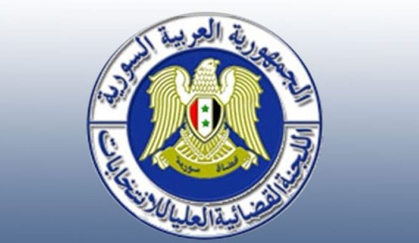 اللجنة القضائية العليا للانتخابات السورية تحدد موعد بدء الصمت الانتخابي