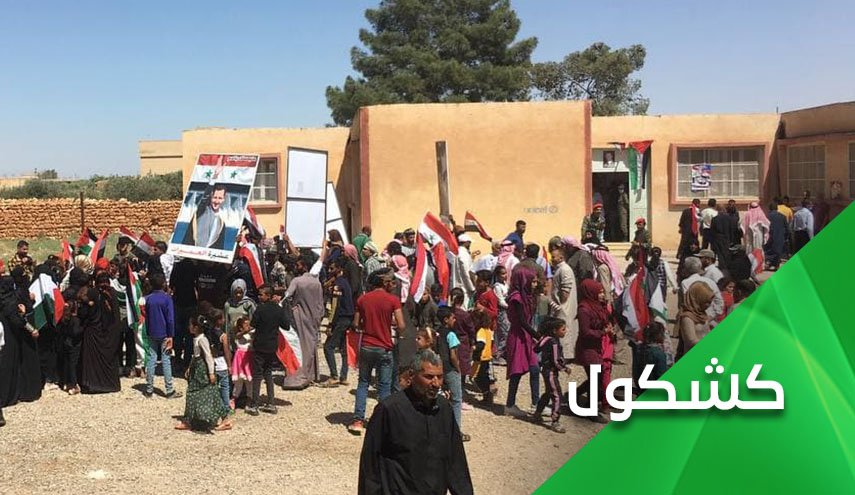 الشعب السوري يصفع وجه قوى الشر والظلام