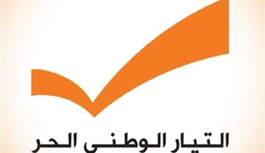 التيار الوطني الحر يدعو لبدء التعاون مع سوريا لتأمين عودة النازحين
