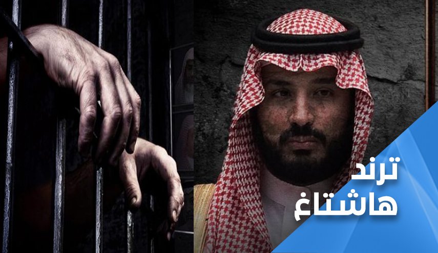 السلطات السعودية تتوعد الناشطين بعقوبات قاسية.. وردود تثلج القلب !