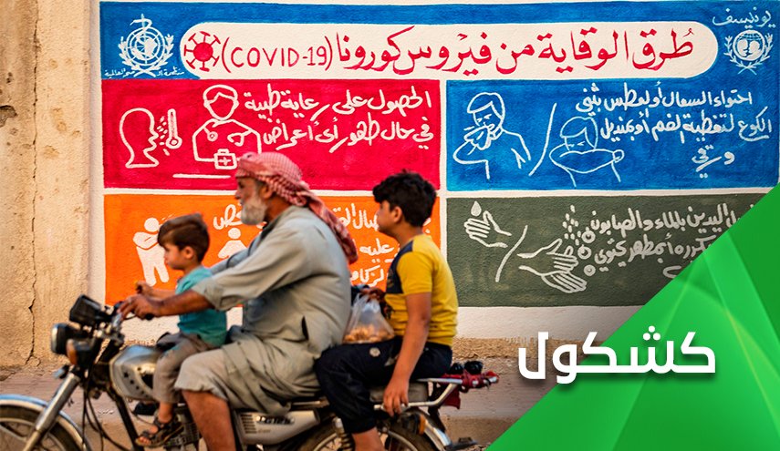 أبناء شرق الفرات السوري يخرجون بأكفان لا تستر أجسادهم