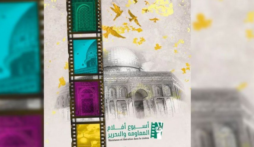أسبوع أفلام المقاومة والتحرير: المثقف المشتبك من تونس إلى فلسطين